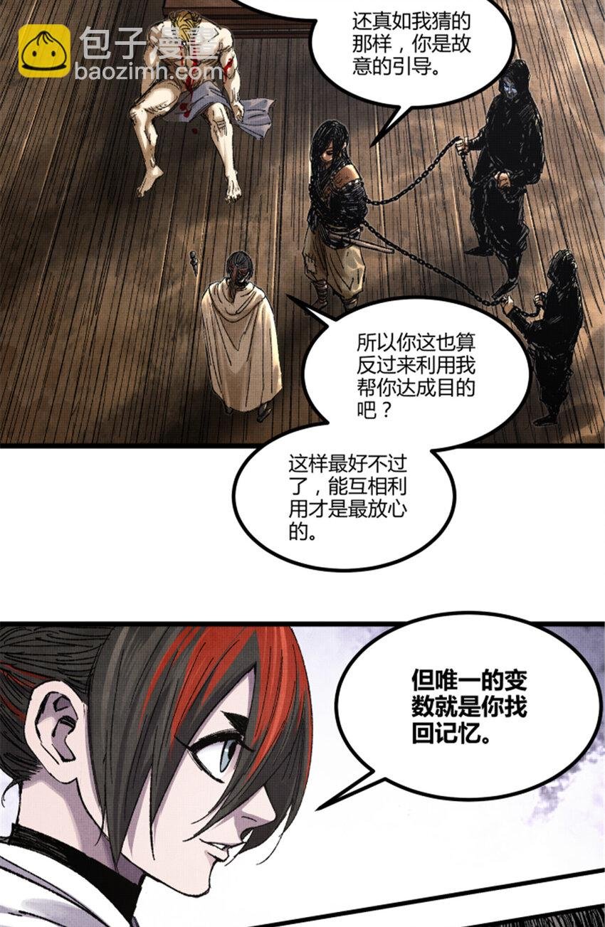 87 真凶的可能性