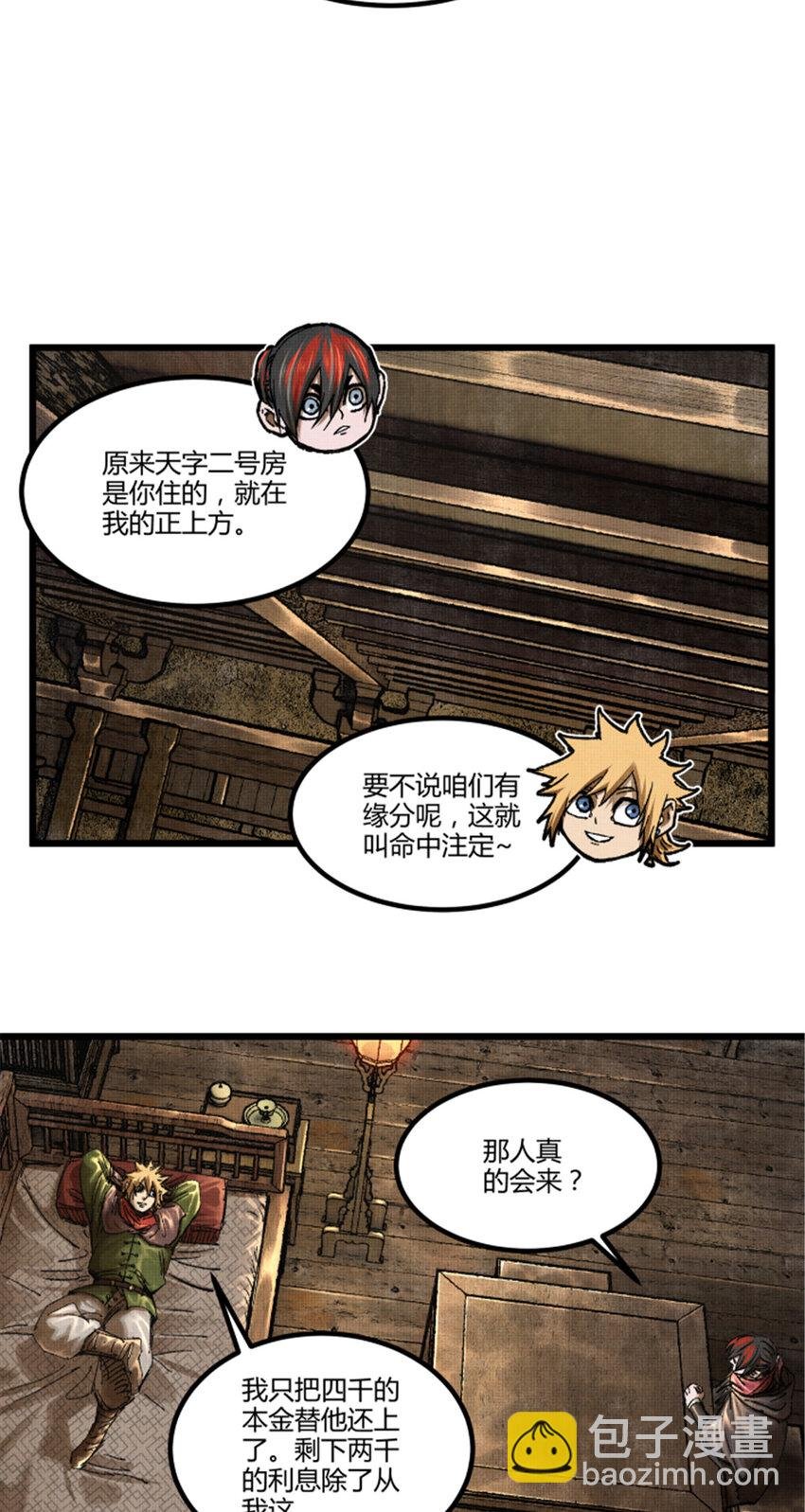89 追踪