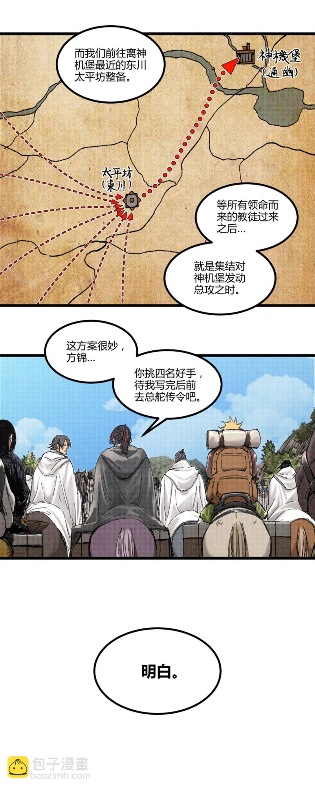 96 遭遇战