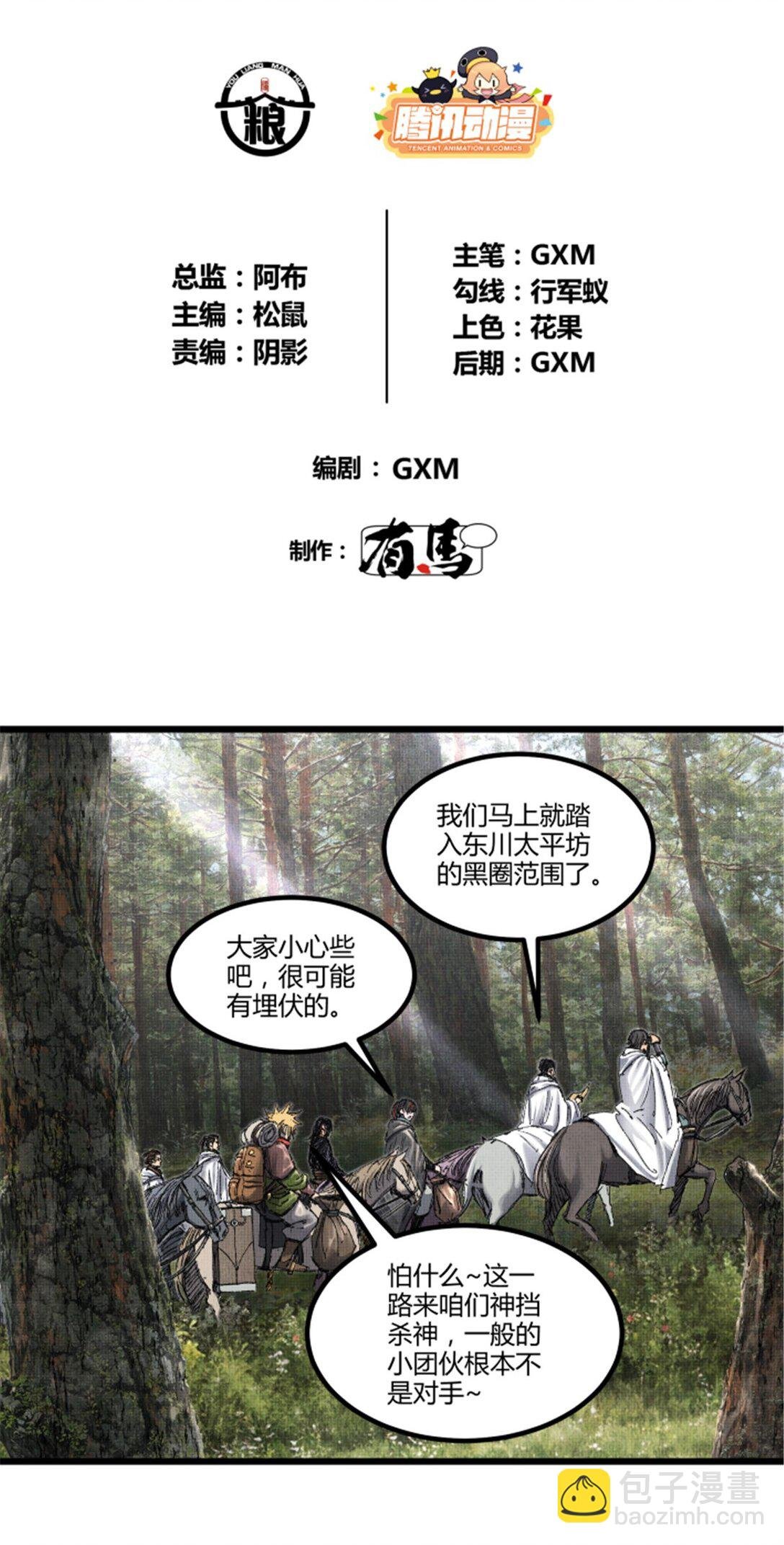 96 遭遇战