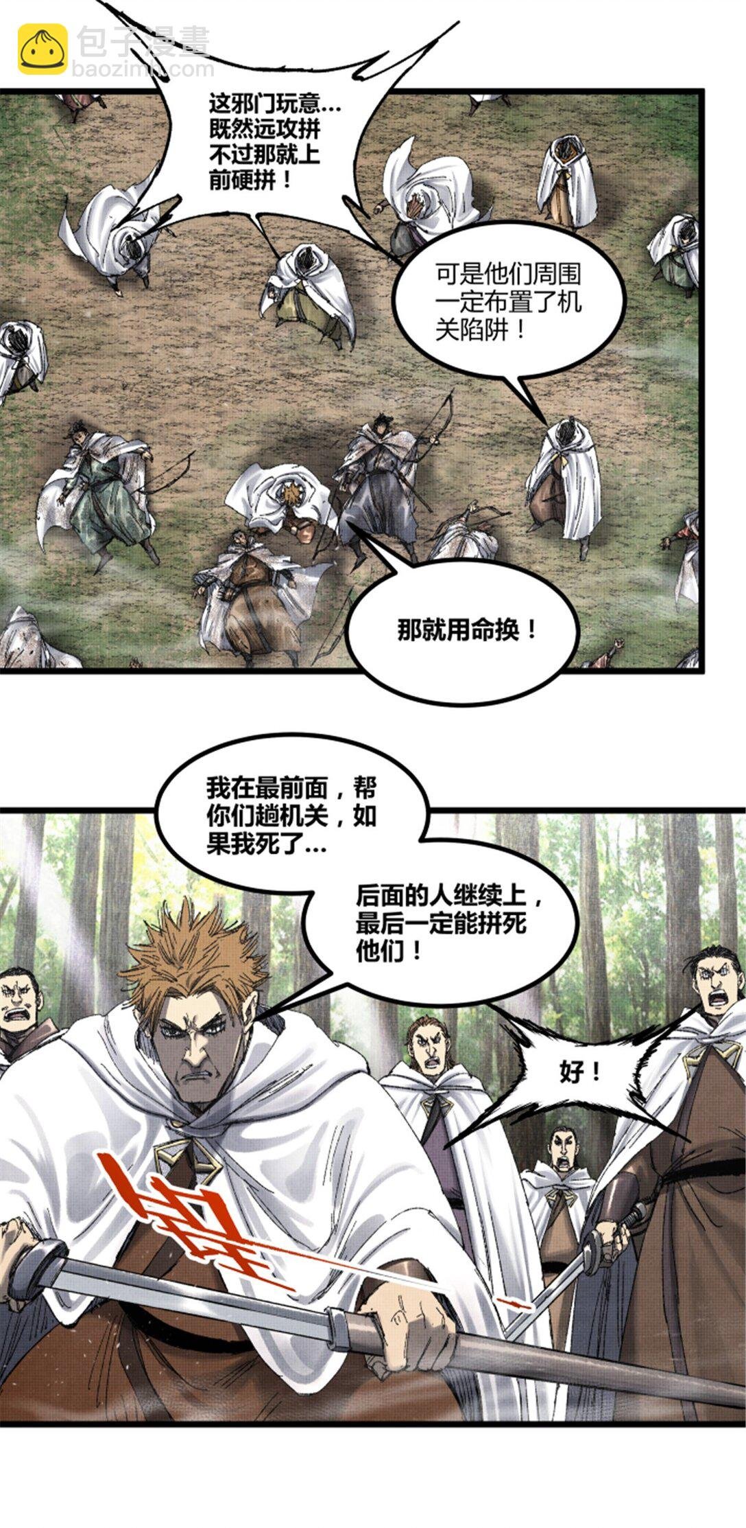 96 遭遇战