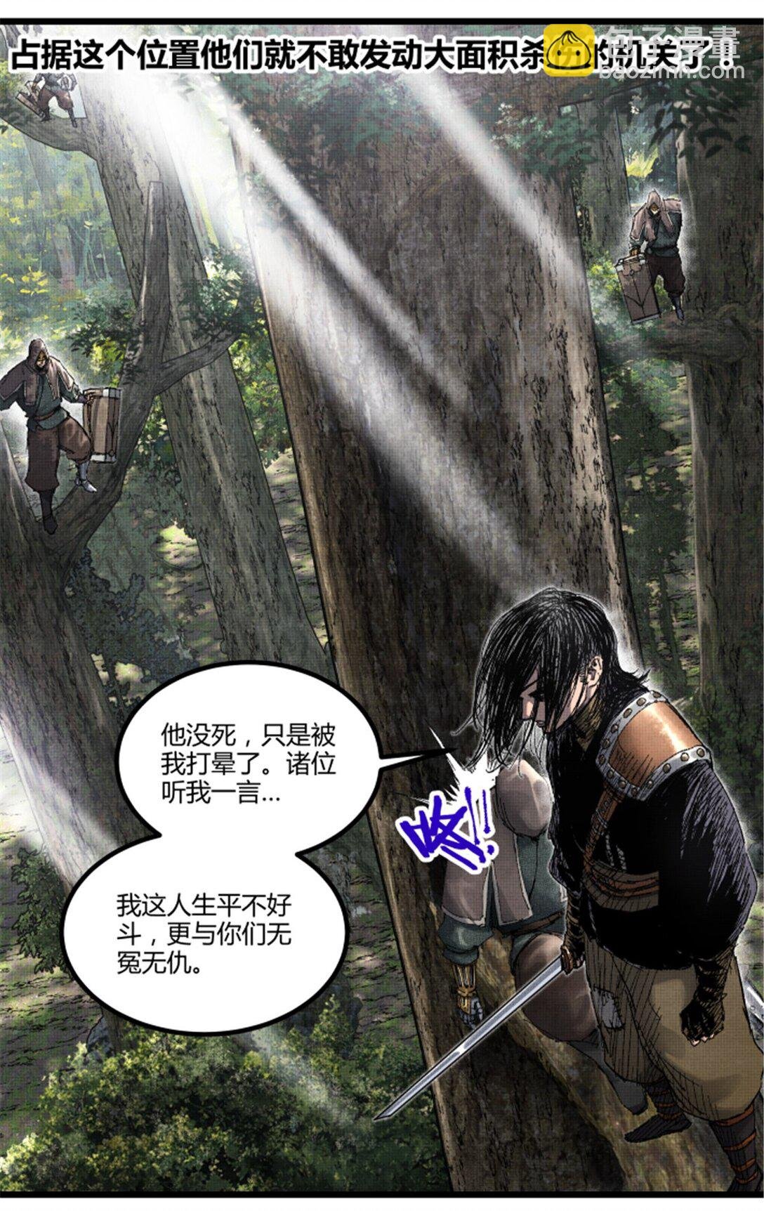 96 遭遇战