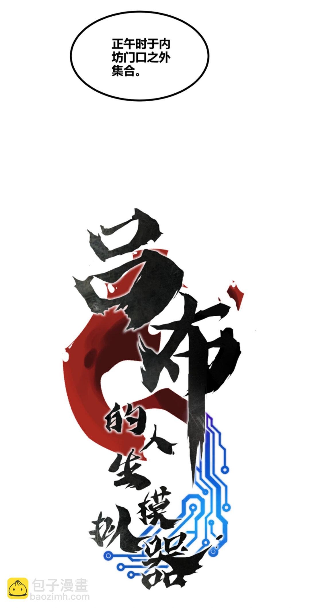 97 血色吕家堡