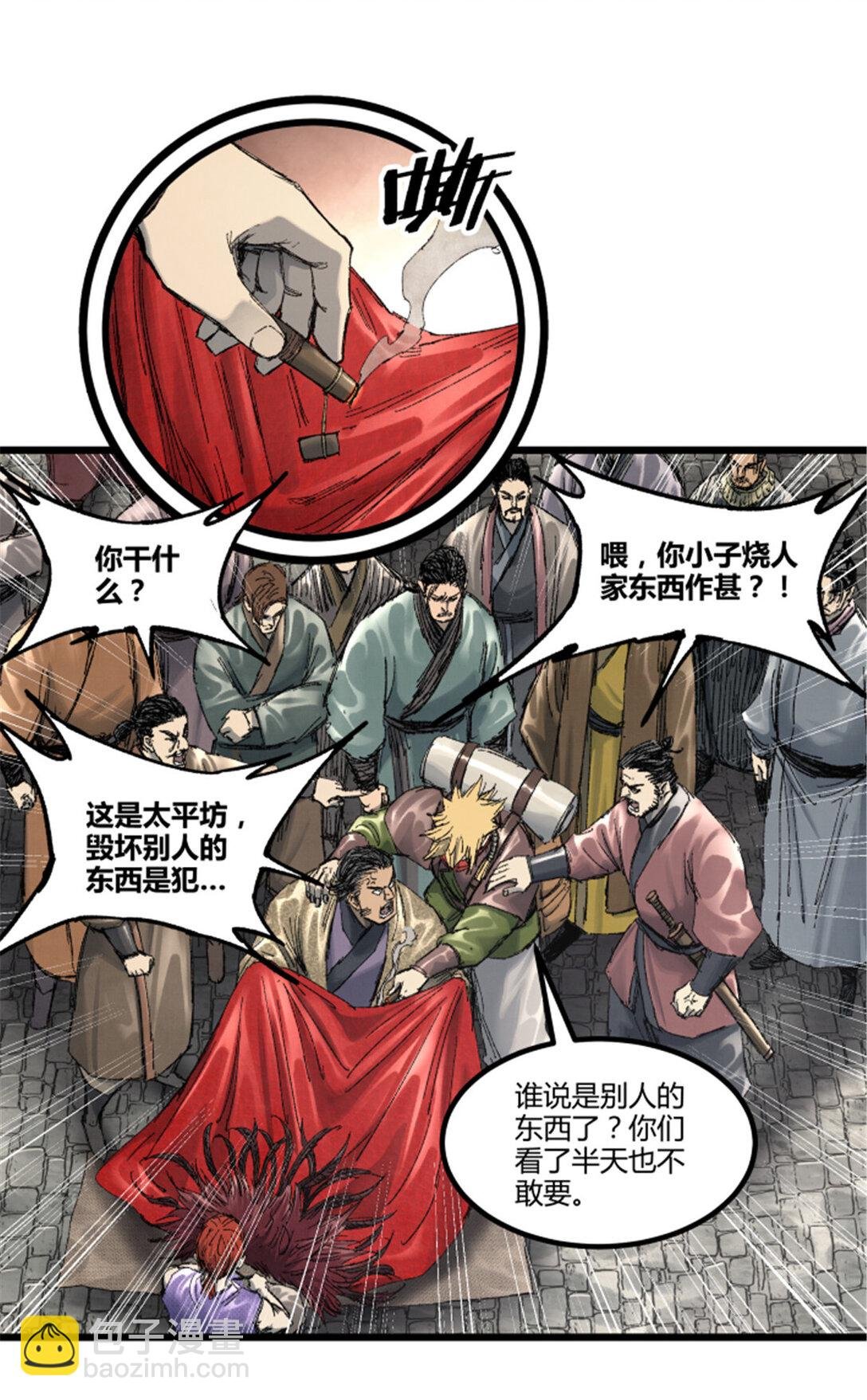 97 血色吕家堡