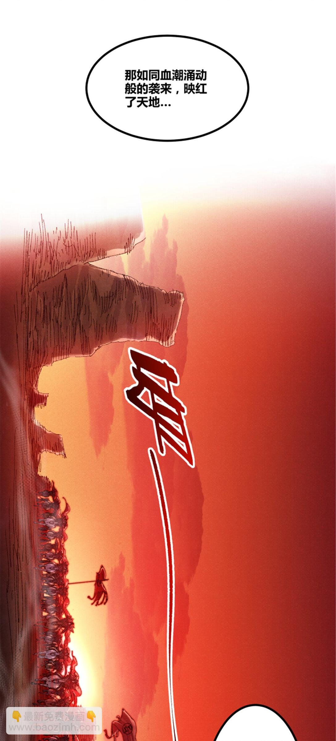 97 血色吕家堡