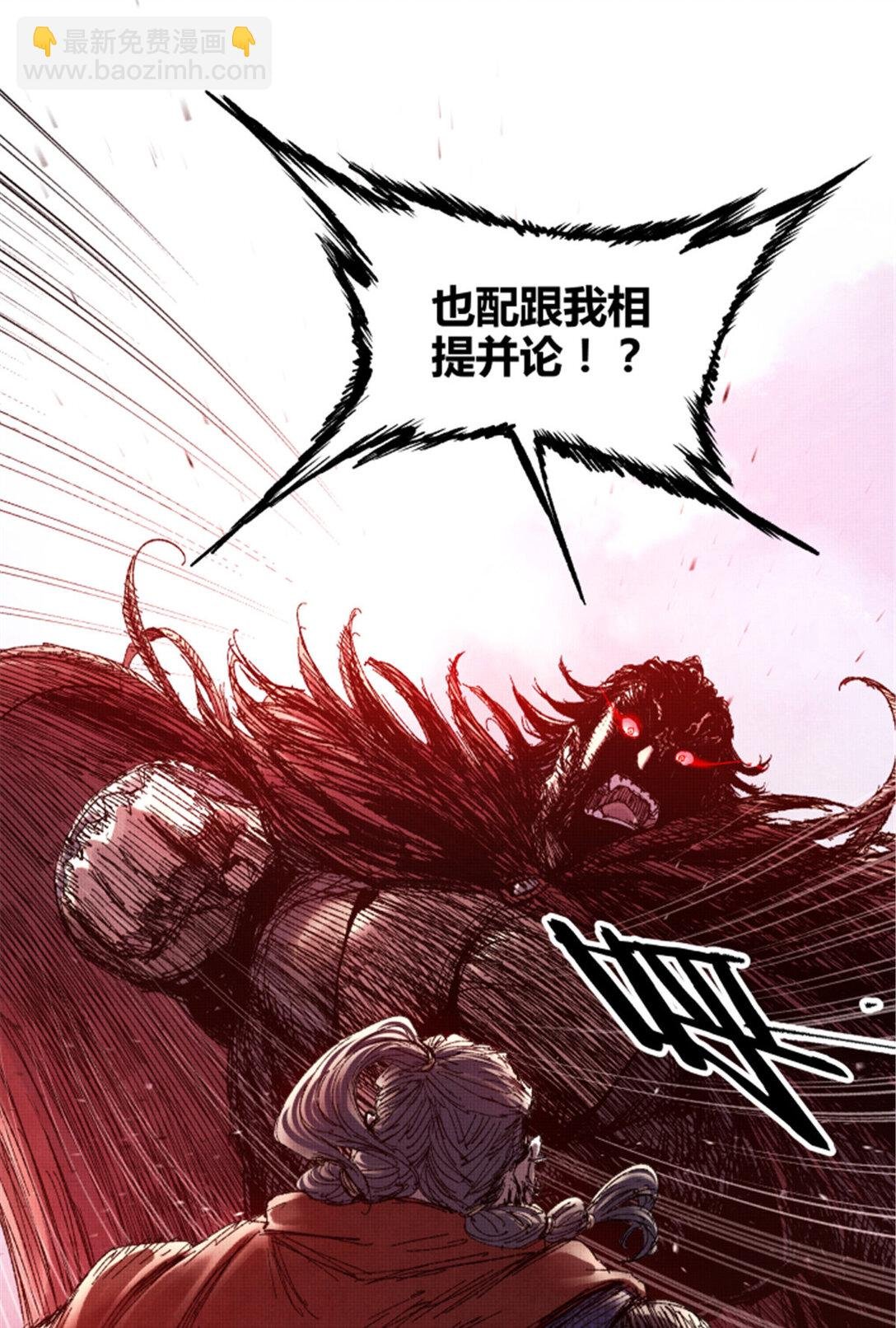 97 血色吕家堡