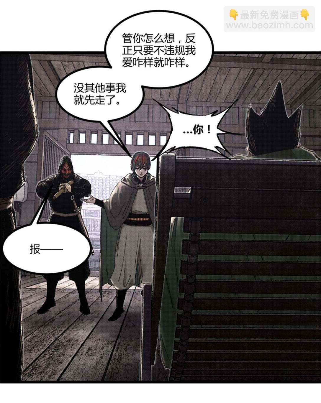 97 血色吕家堡
