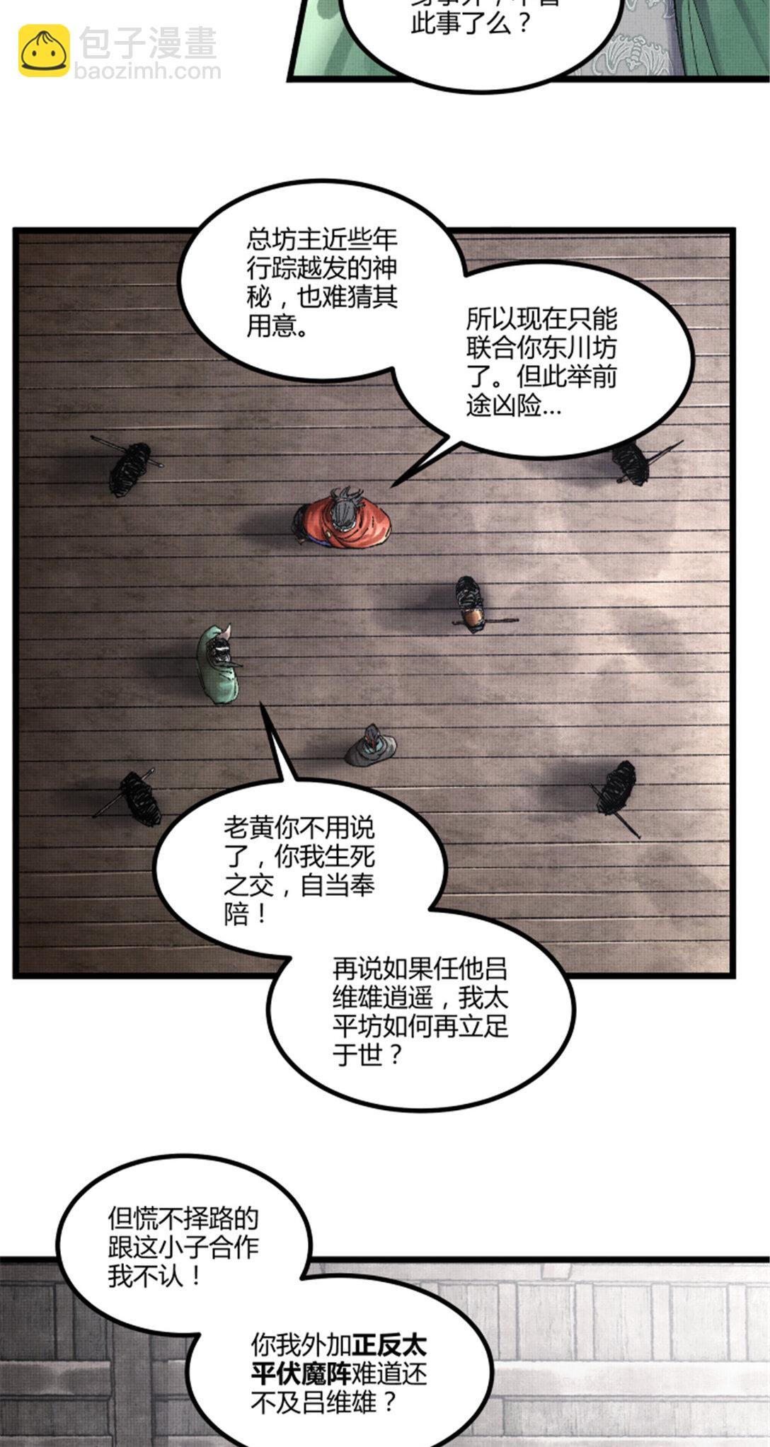 98 迎敌