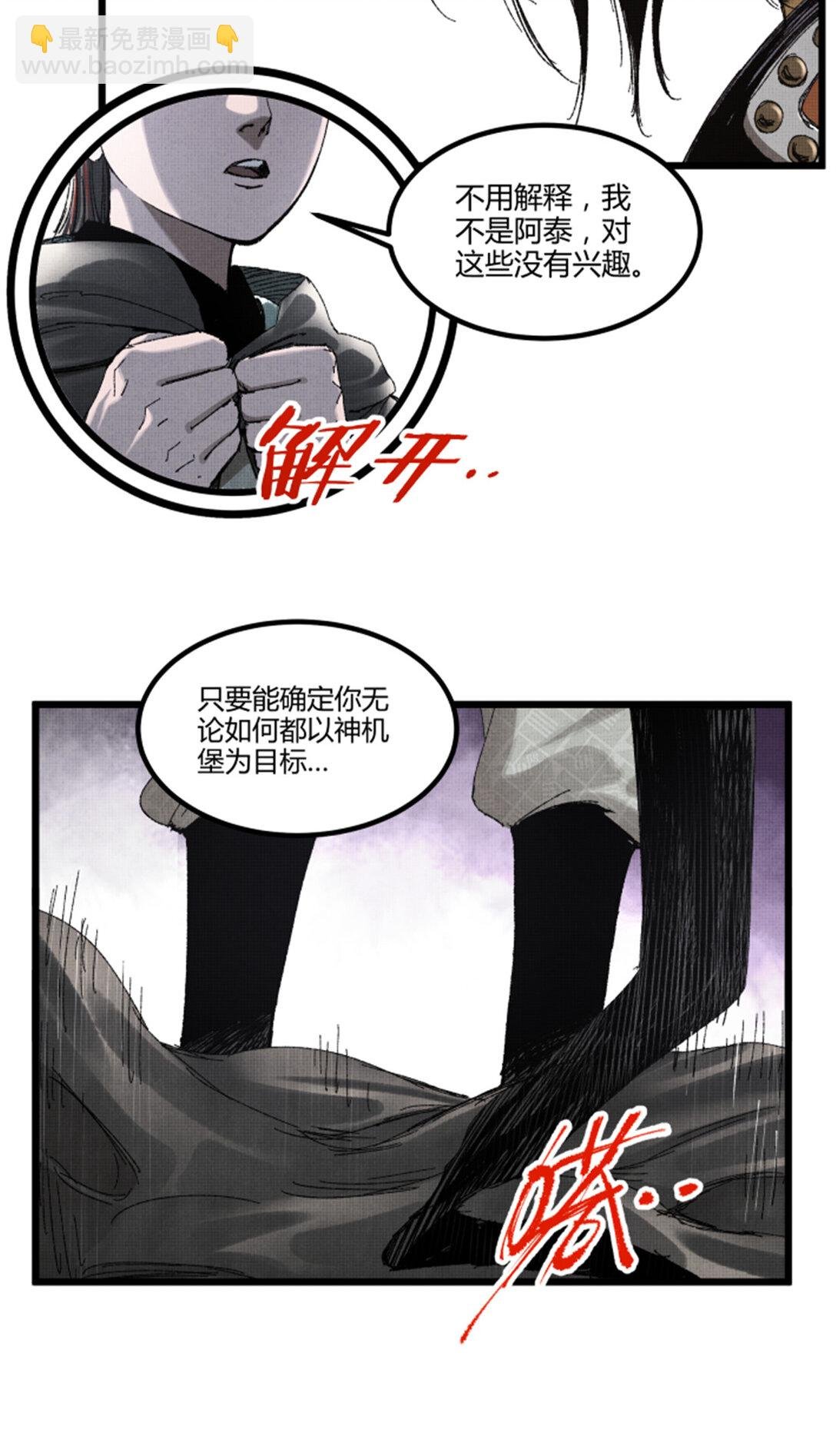 98 迎敌