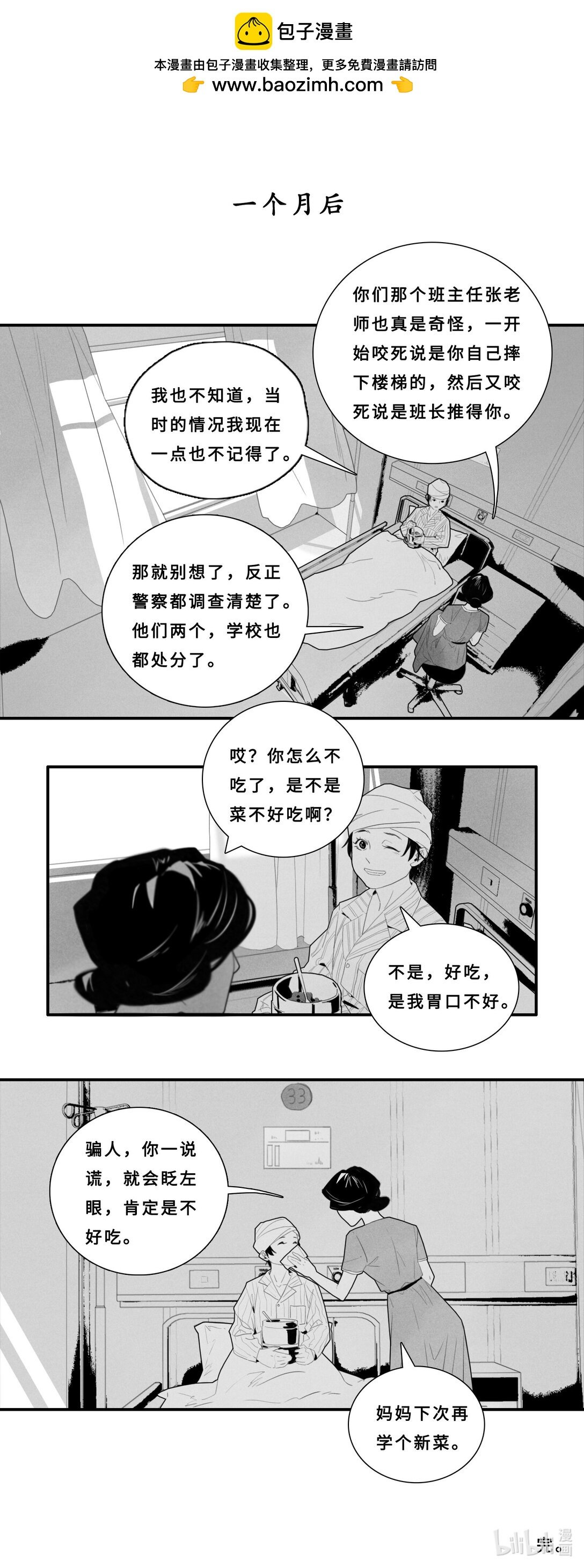 全一话 一定要赶在晕过去之前指认犯人！