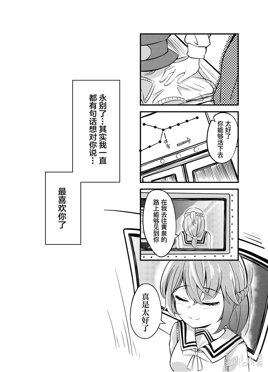 向日葵 终点站在何方？向日葵在谁手上......