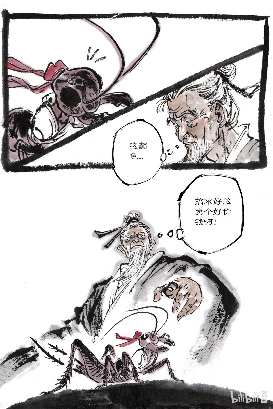 001 小伙惊变【人蛐】怪，一朝沦为梦中囚！