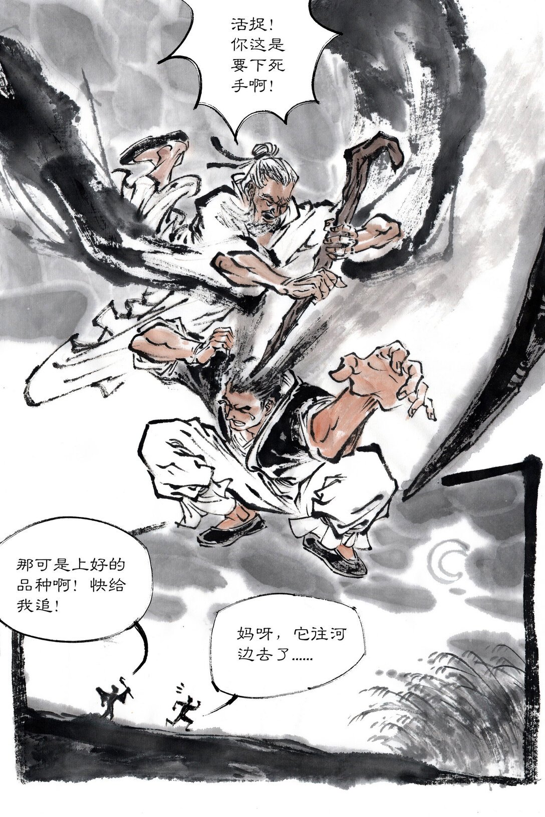 001 小伙惊变【人蛐】怪，一朝沦为梦中囚！