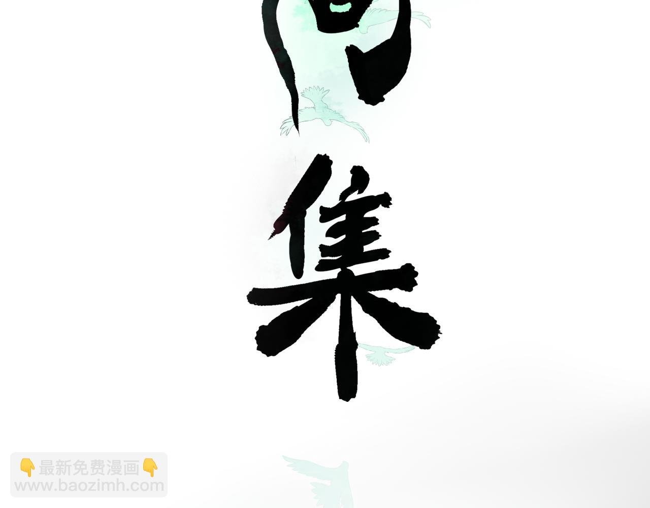 不一样的妖精