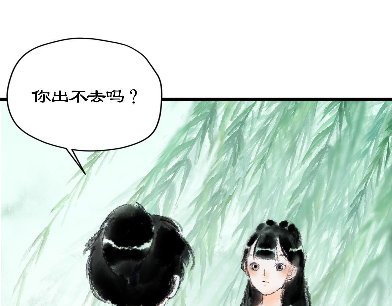 不一样的妖精