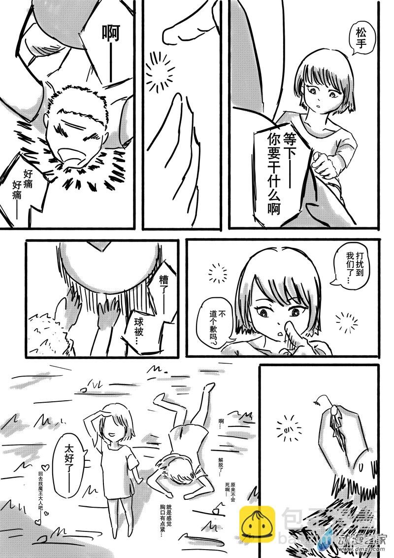 02 铁球1.1