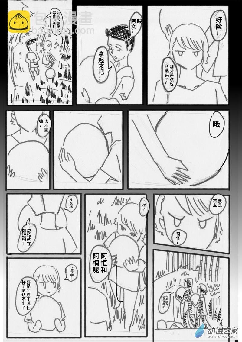 01 铁球1