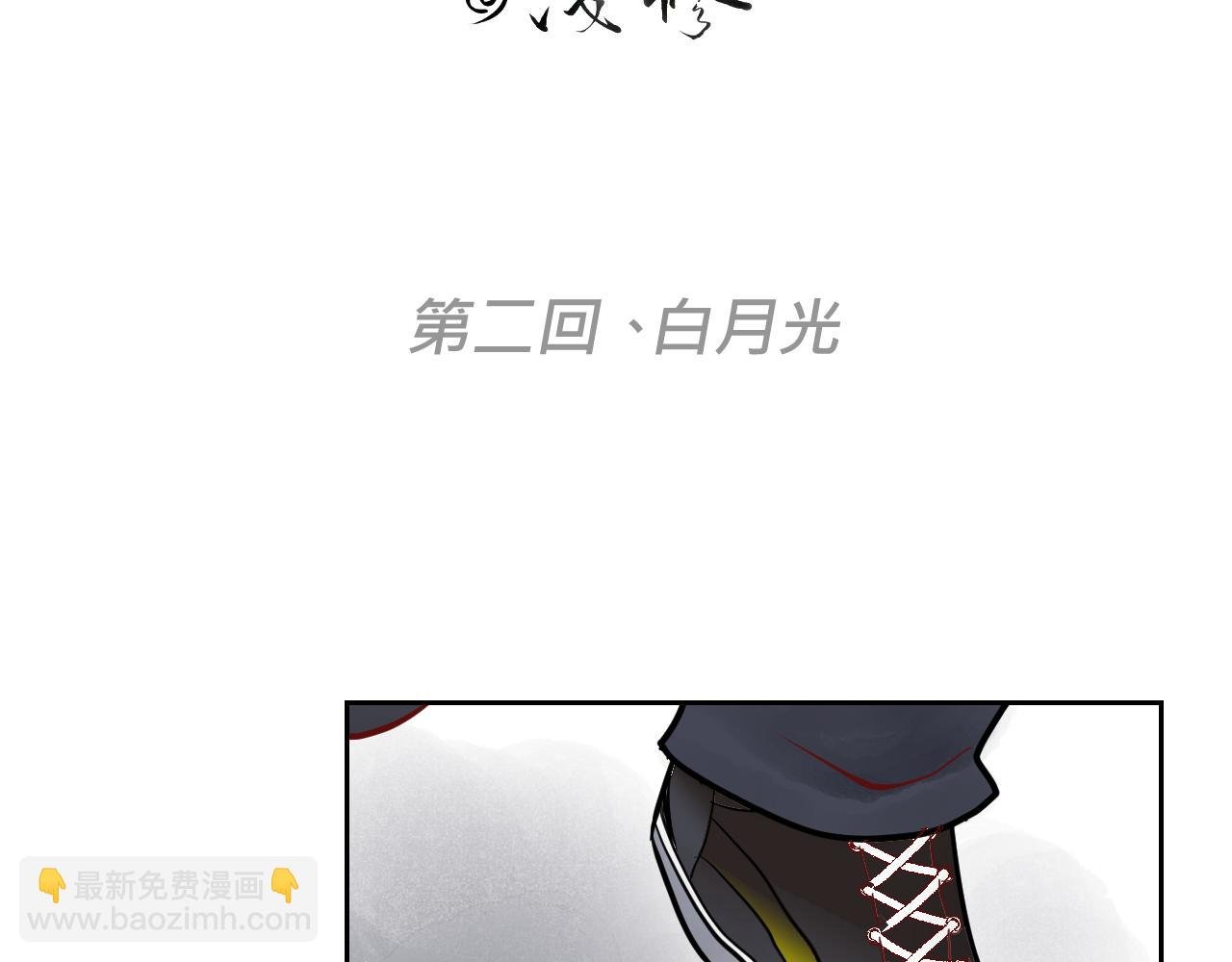 暗恋