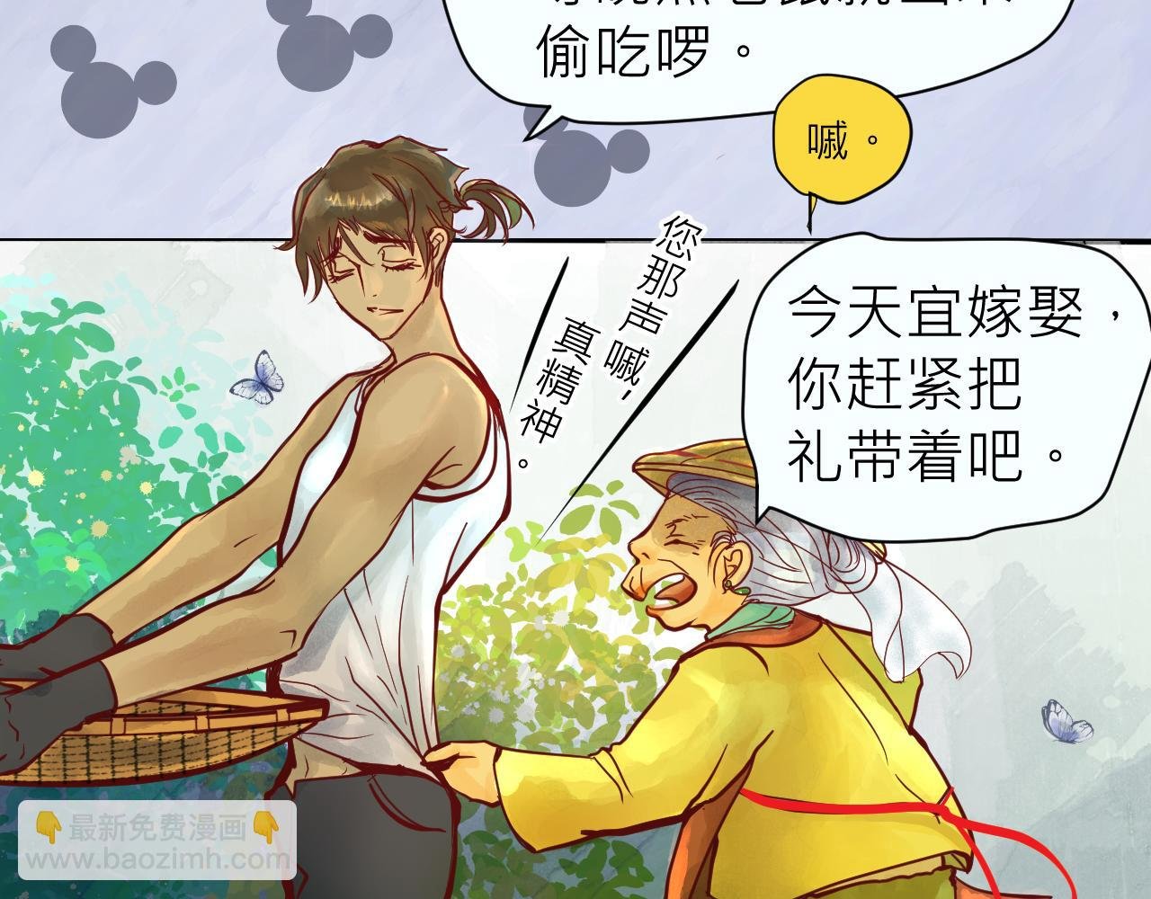 今日宜嫁娶