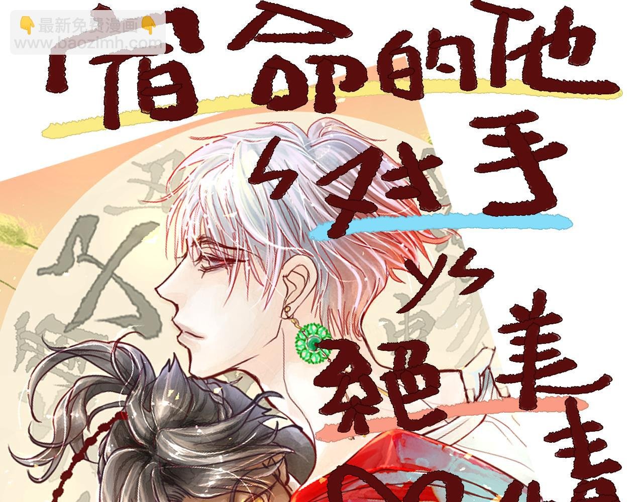今日宜嫁娶