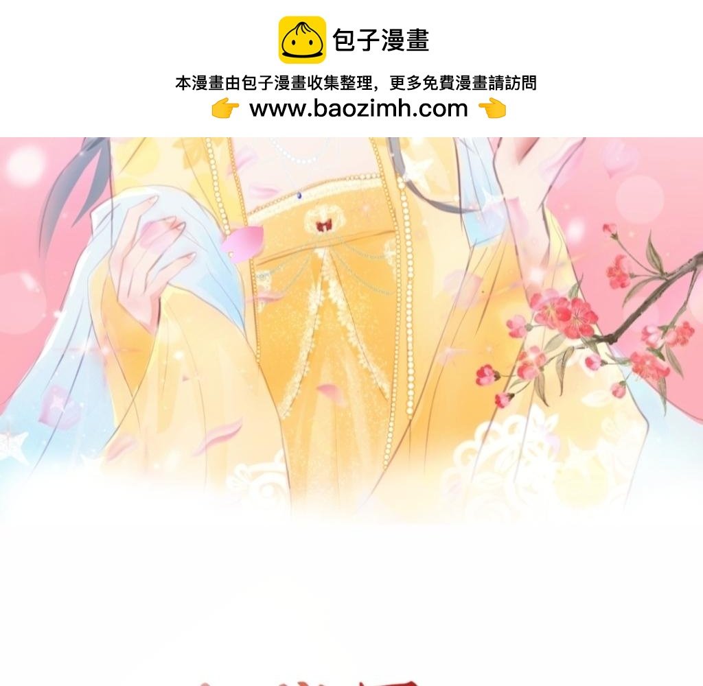 预告