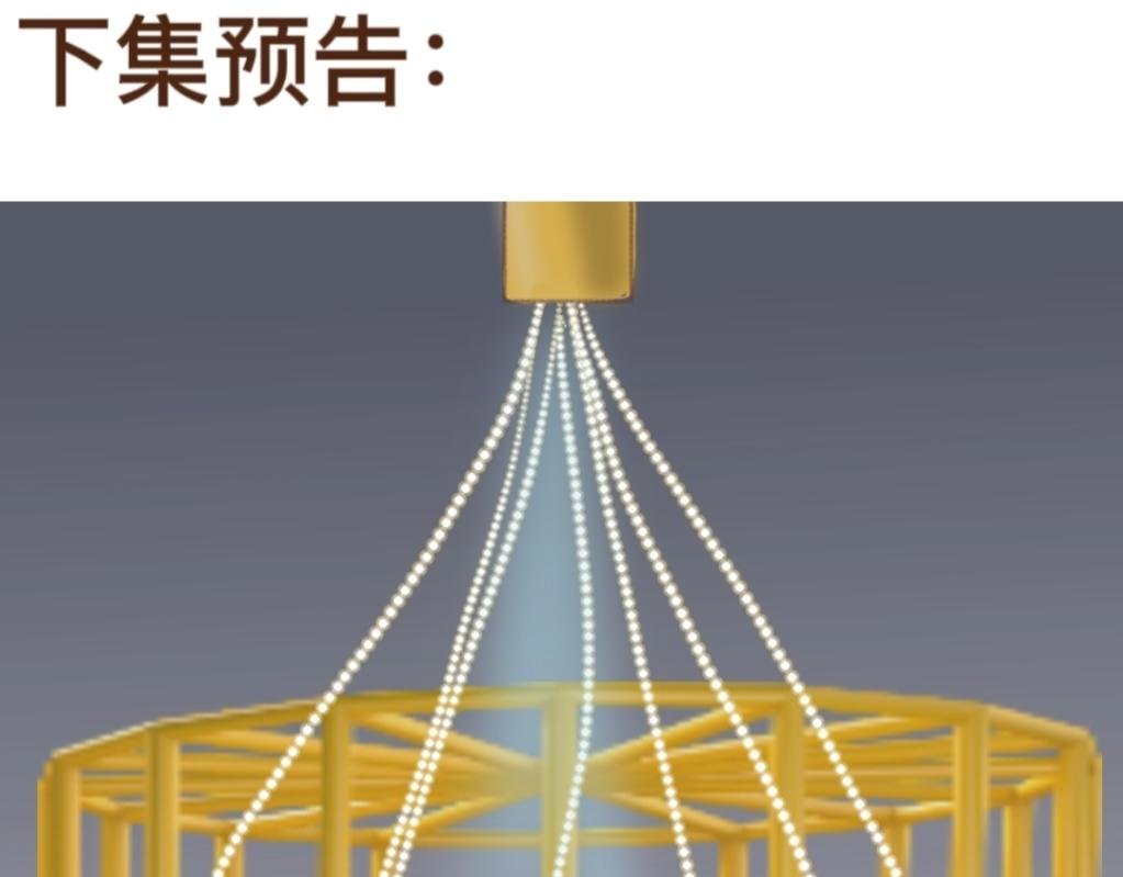 预告