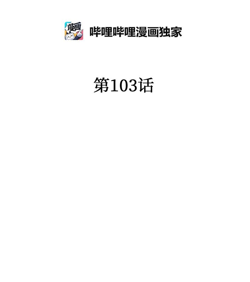 103 亲自寻人