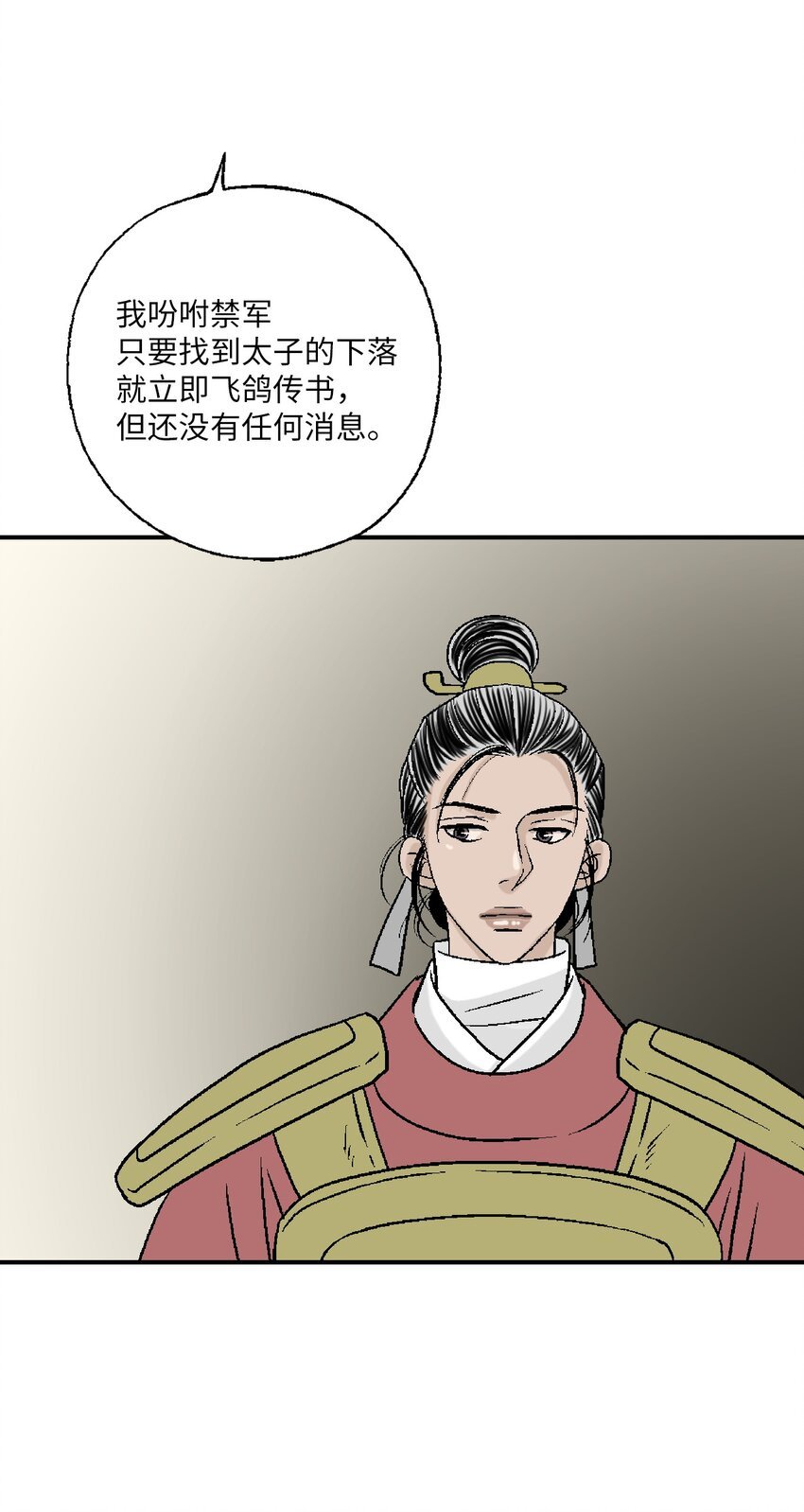 103 亲自寻人