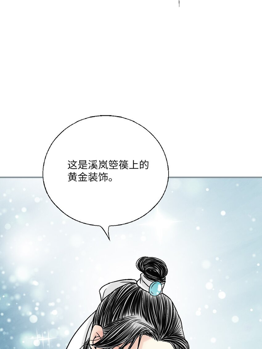 103 亲自寻人