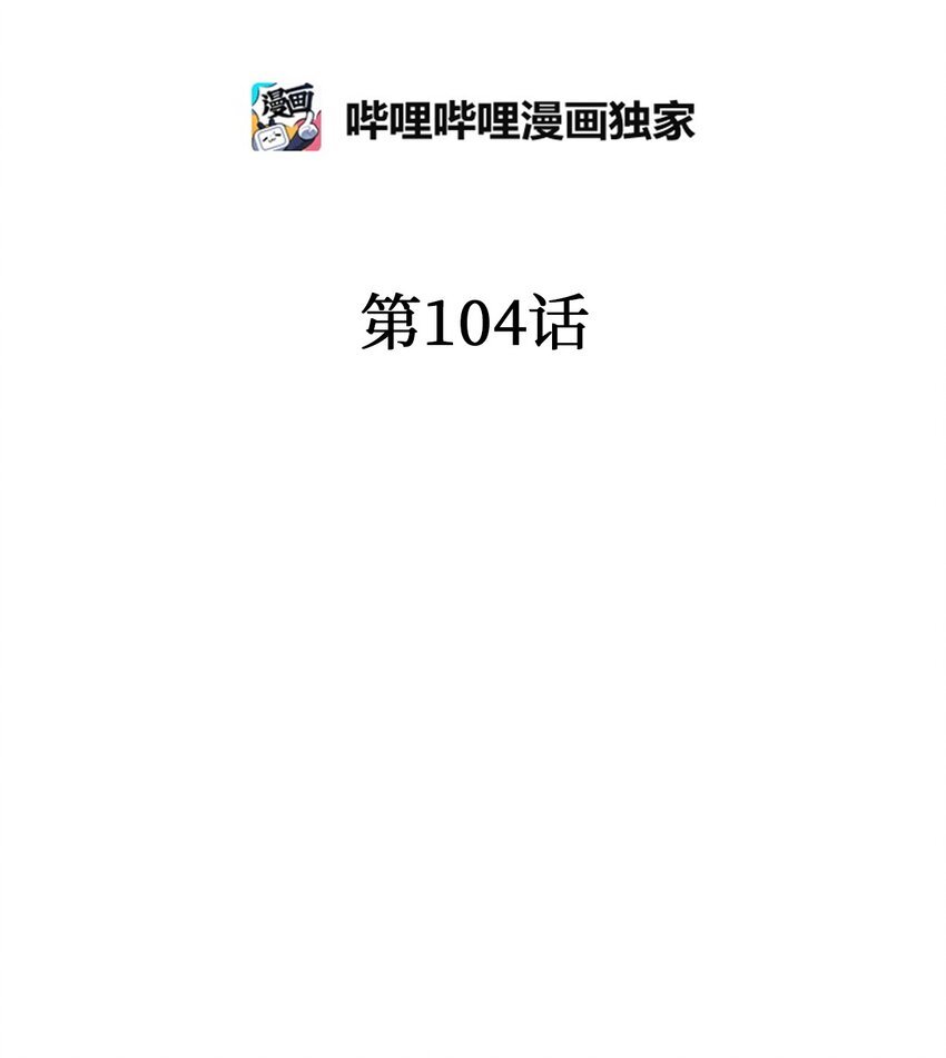 104 擦肩而过