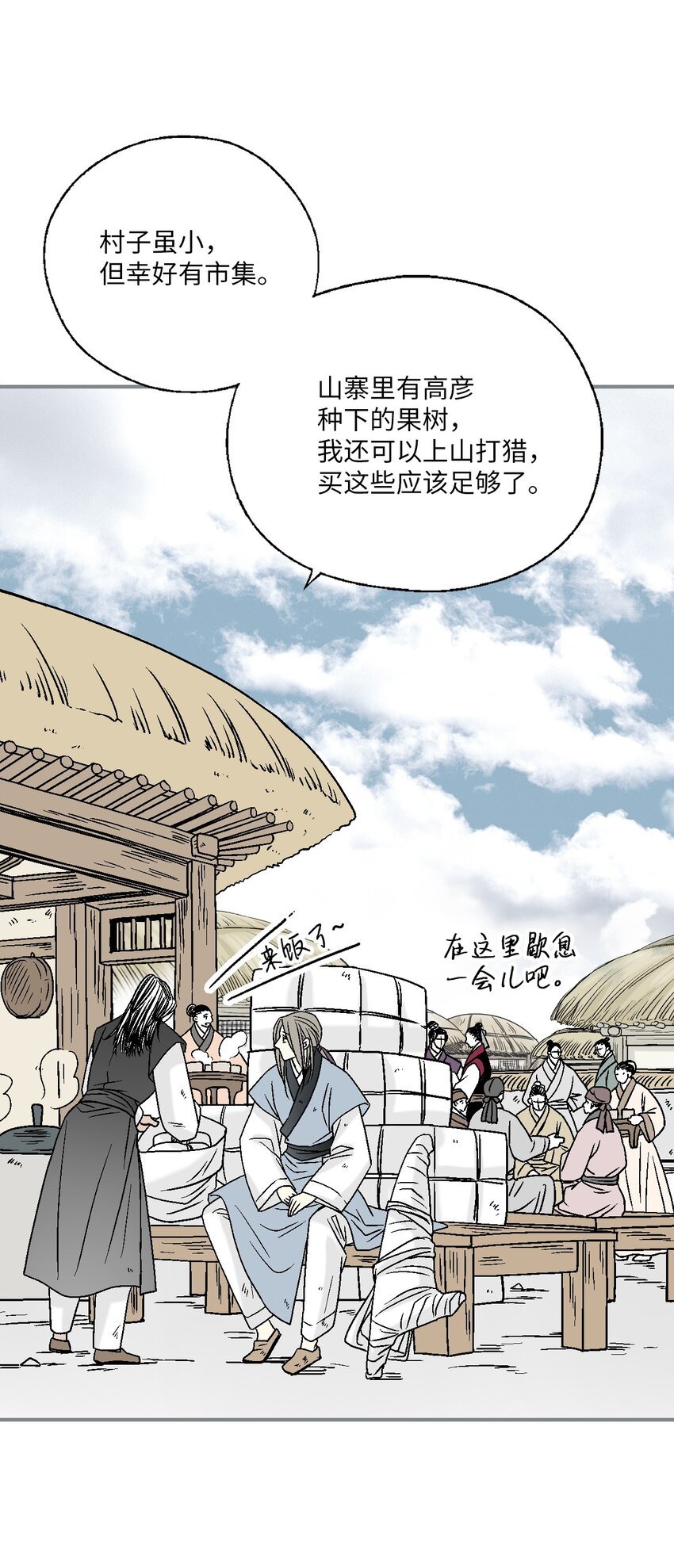 104 擦肩而过