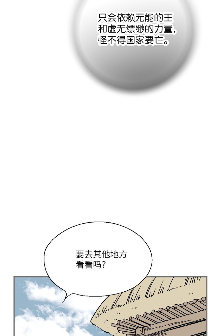 104 擦肩而过