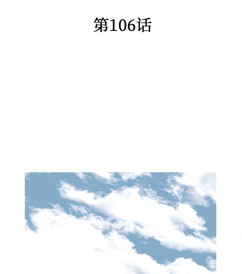106 故人叙旧