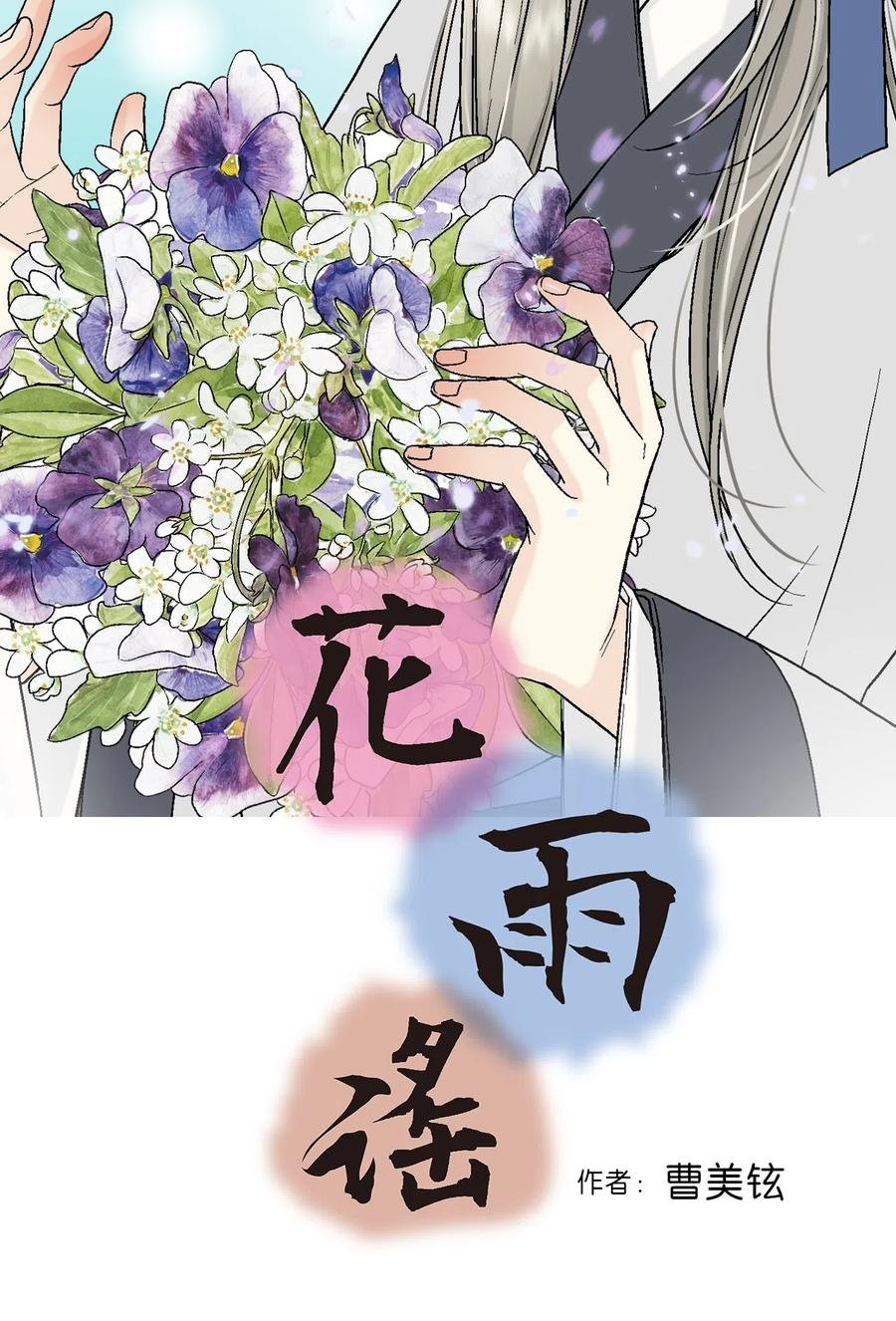 11 心旷神怡