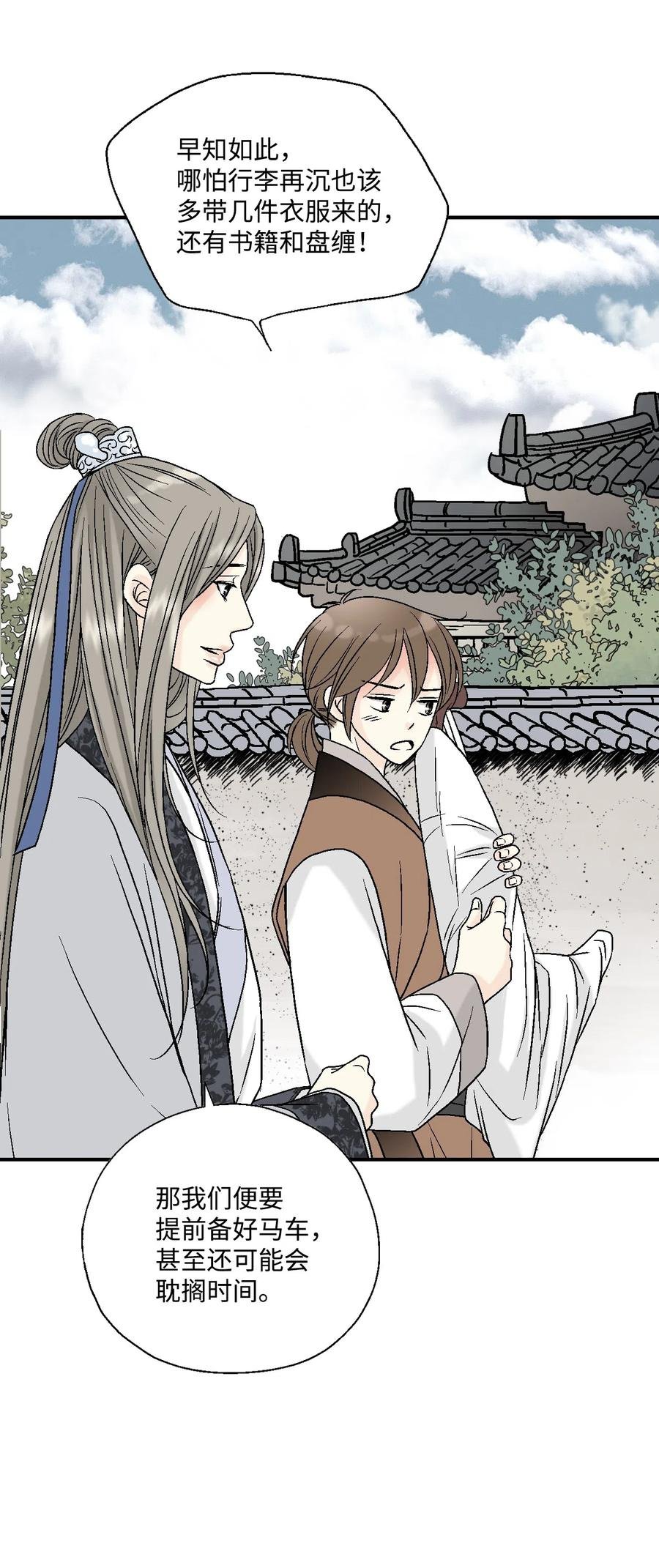 11 心旷神怡