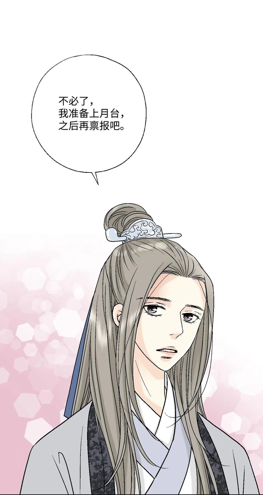 11 心旷神怡