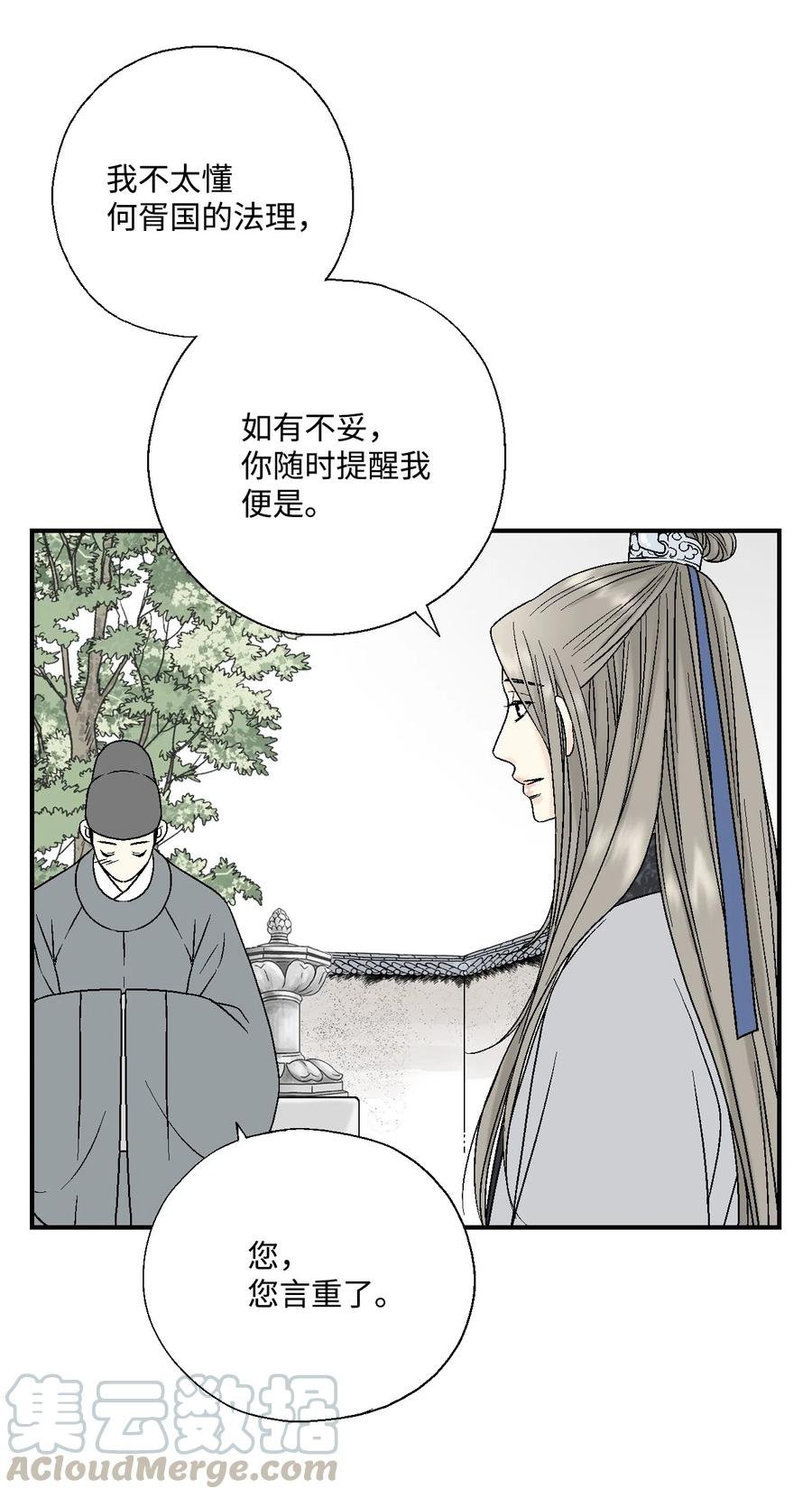 11 心旷神怡