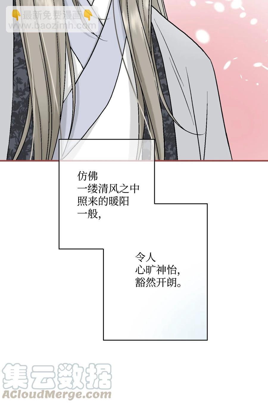 11 心旷神怡
