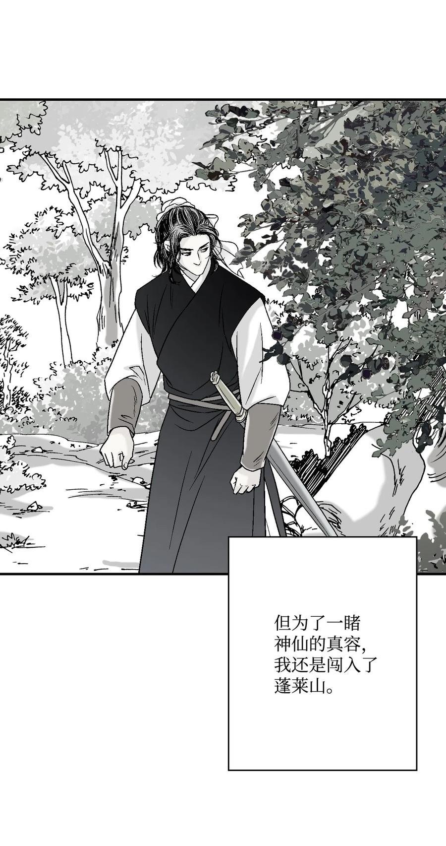 11 心旷神怡