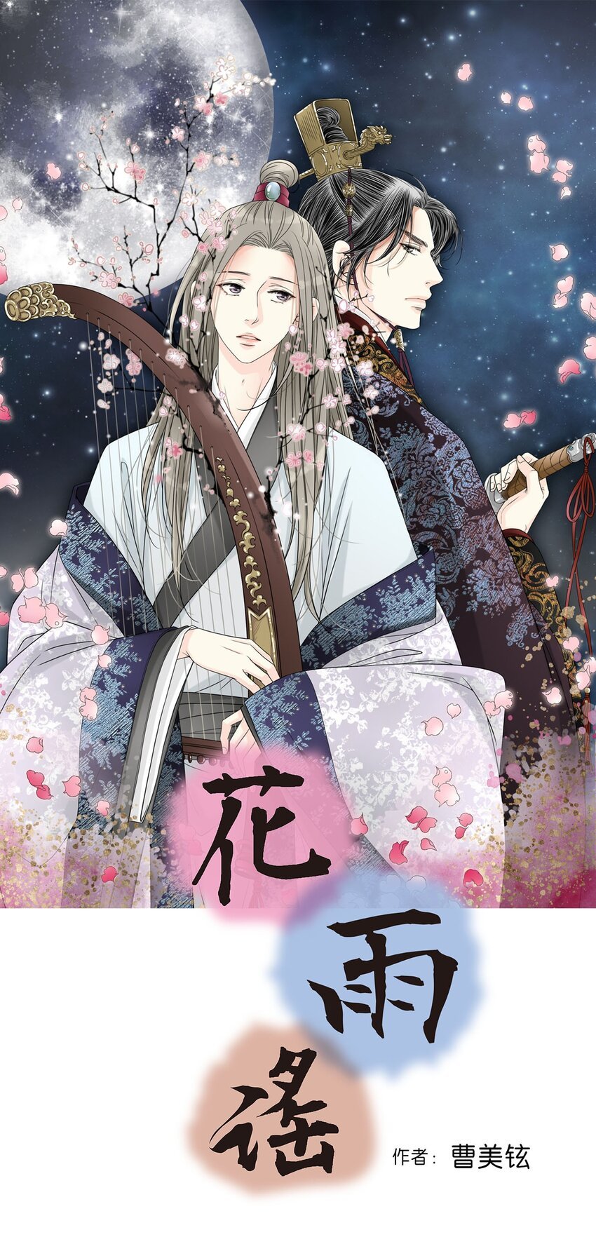 112 高彦来访