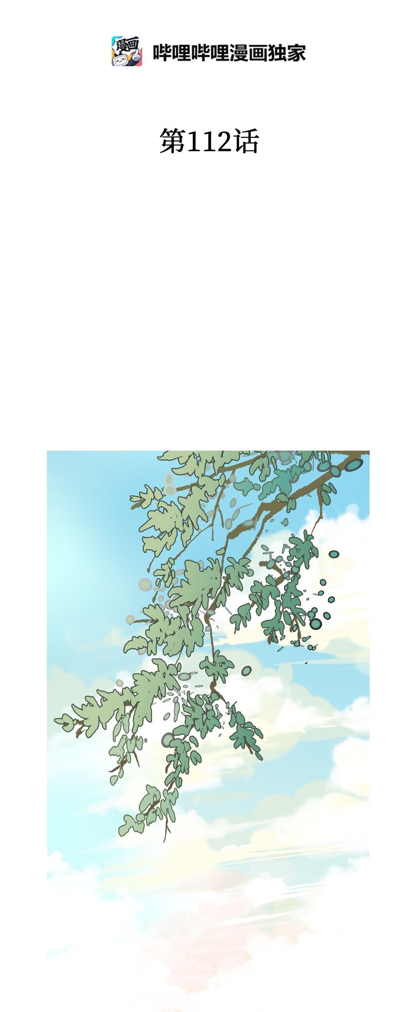 112 高彦来访