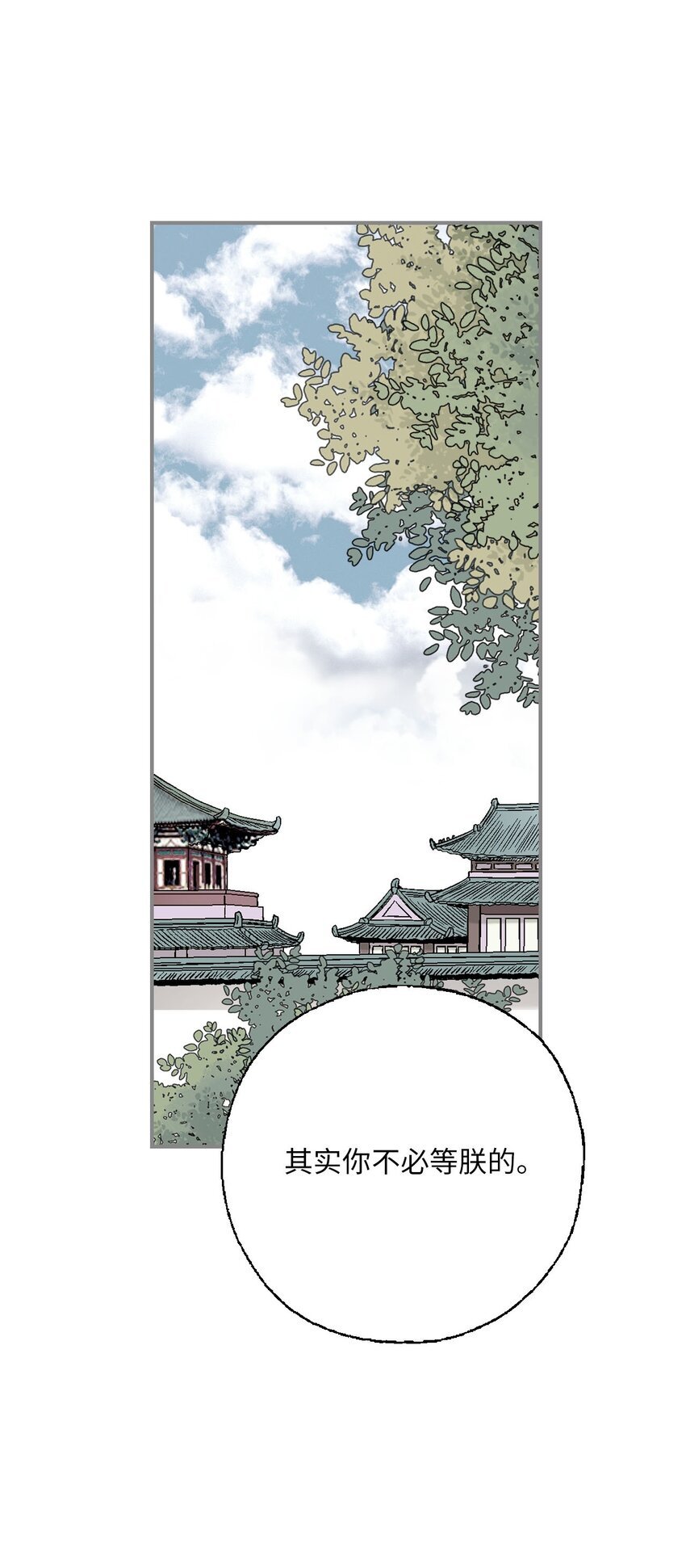 112 高彦来访