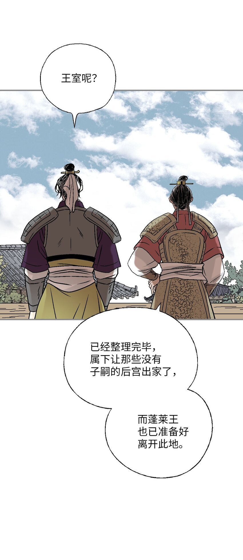 112 高彦来访