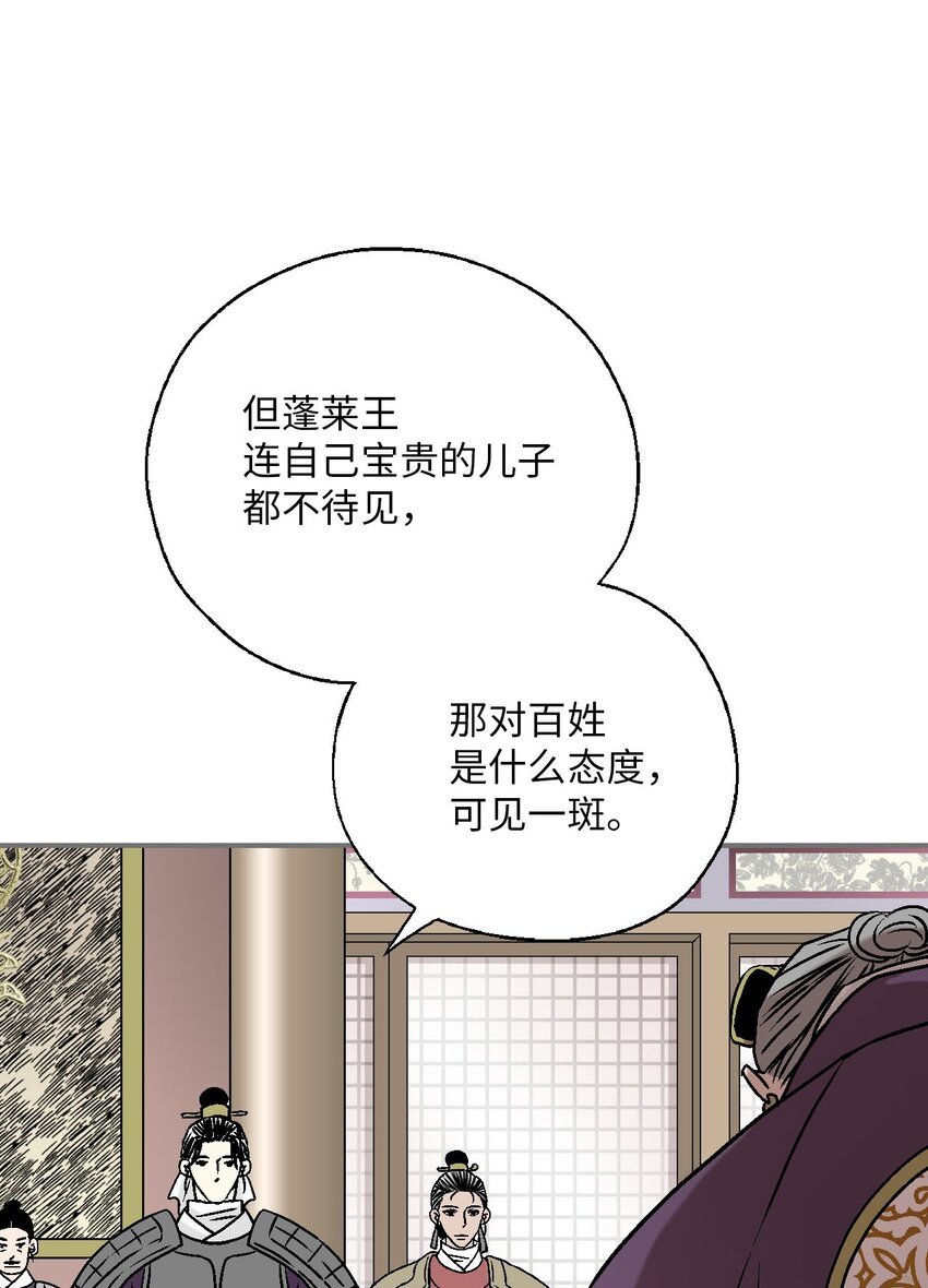 112 高彦来访