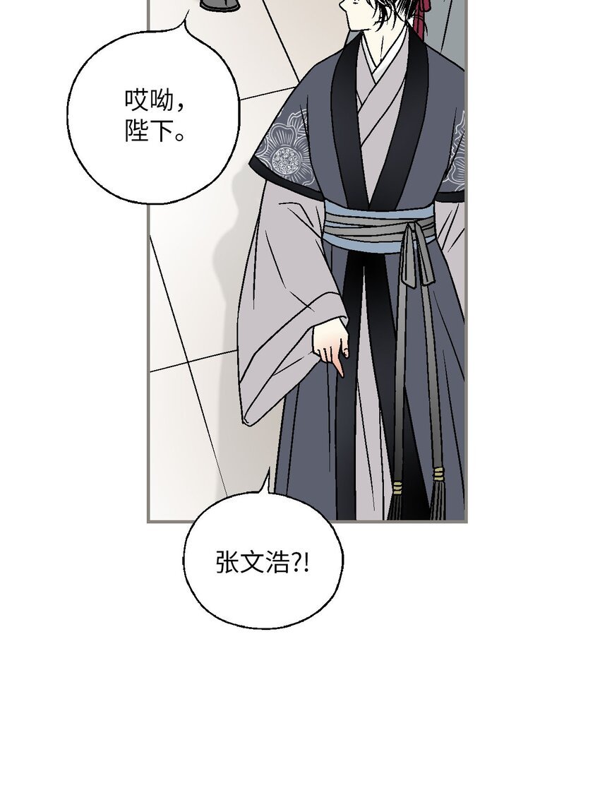 112 高彦来访