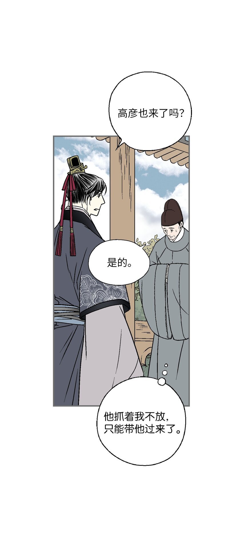 112 高彦来访