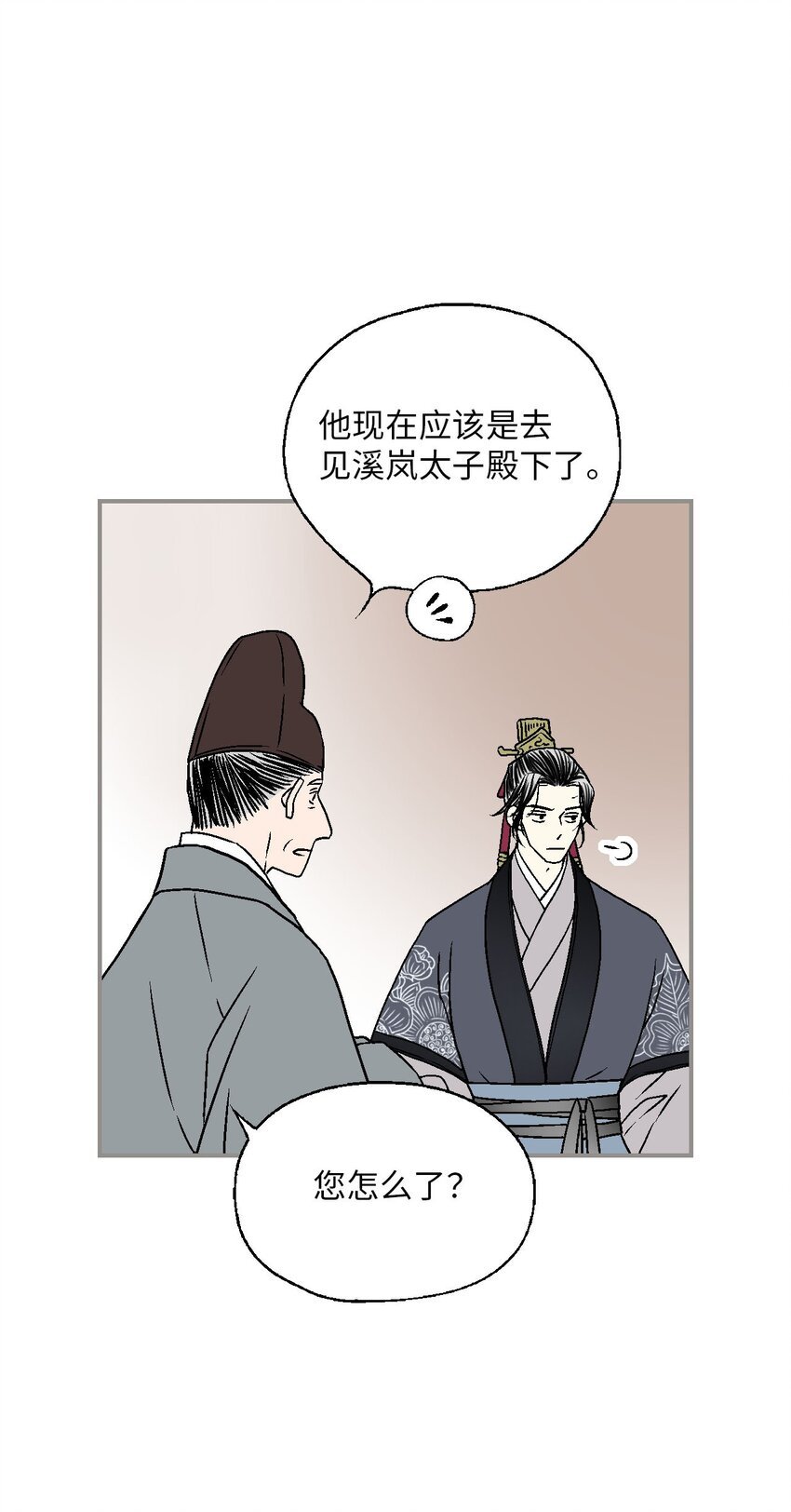 112 高彦来访