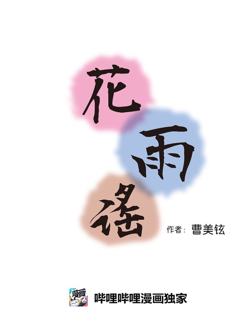 114 幸福美满