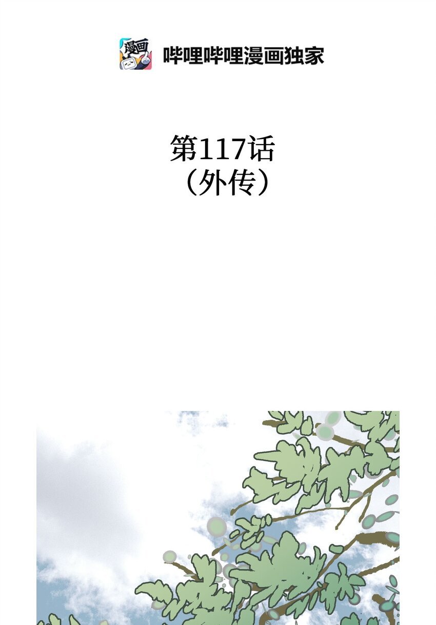 117 重返蓬莱