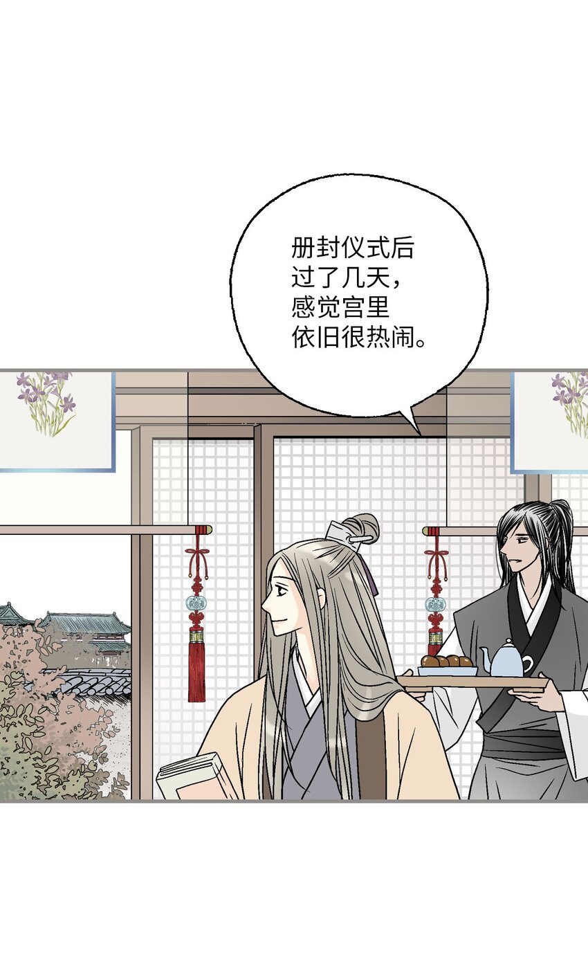 117 重返蓬莱